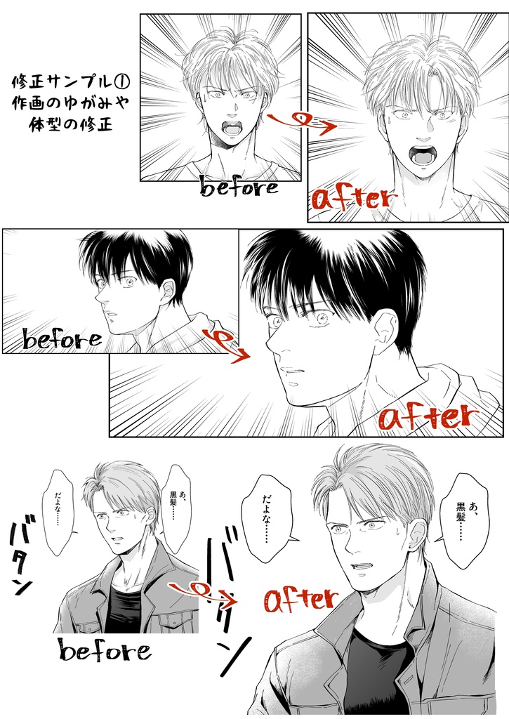 Our Souls(Update Ver.)