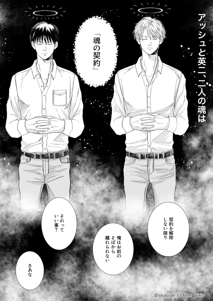 Our Souls(Update Ver.)