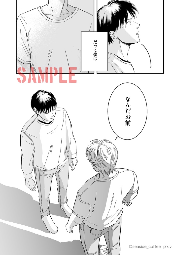 Our Souls(Update Ver.)