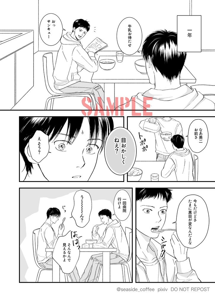 Our Souls(Update Ver.)