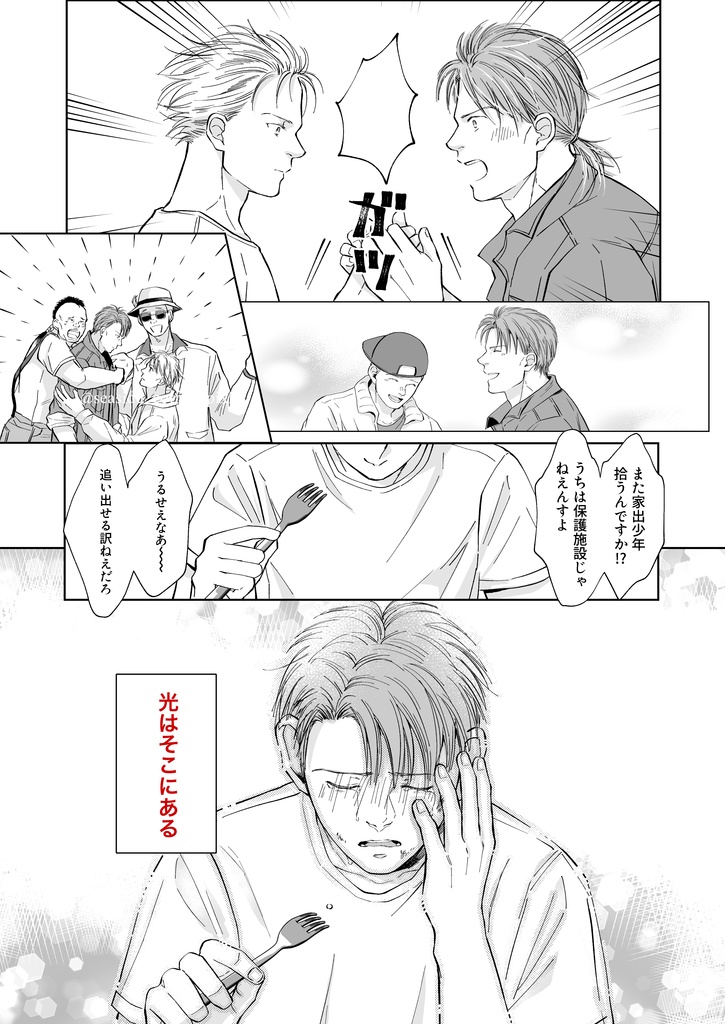 ユア・フェイバリット・ソング2 いくつもの夜