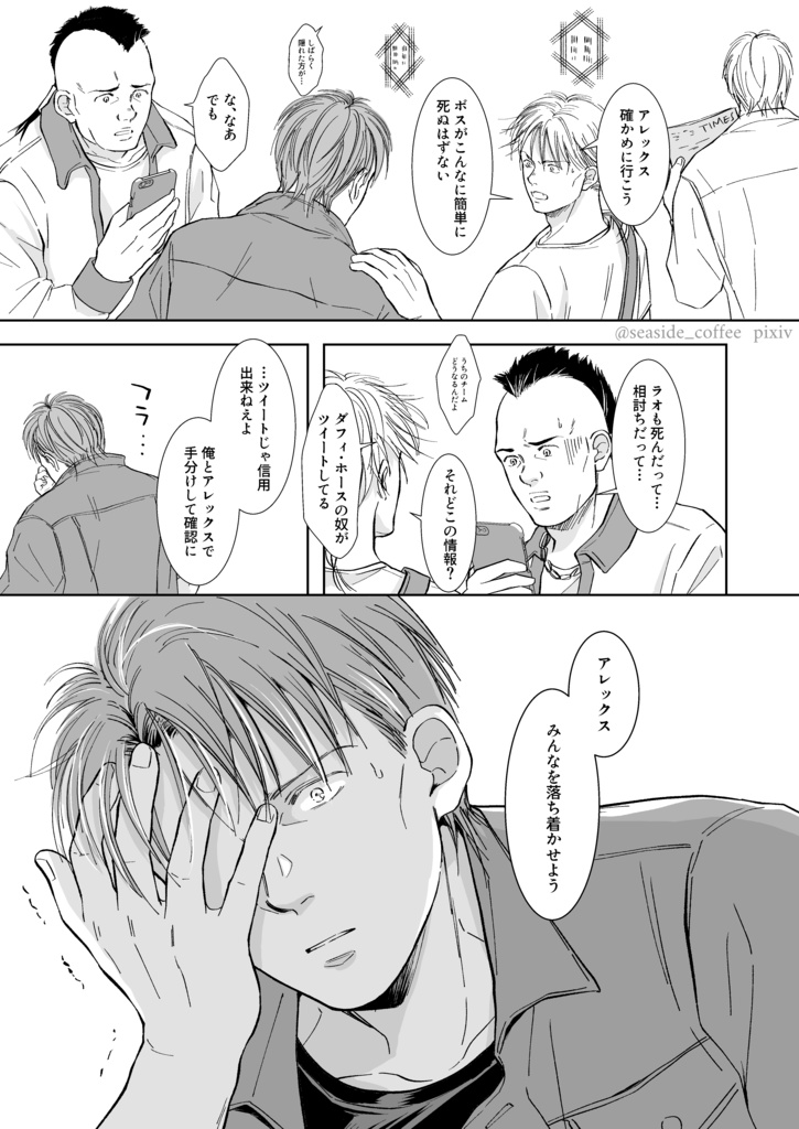 ユア・フェイバリット・ソング2 いくつもの夜