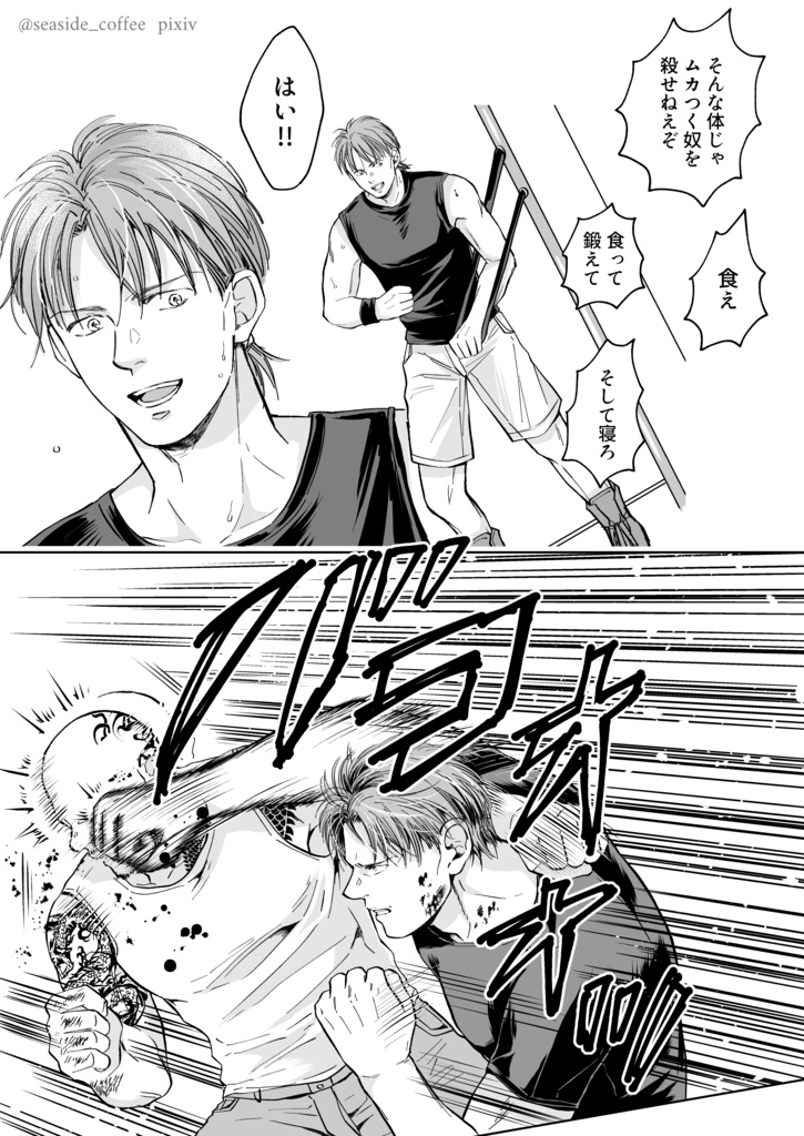 ユア・フェイバリット・ソング2 いくつもの夜