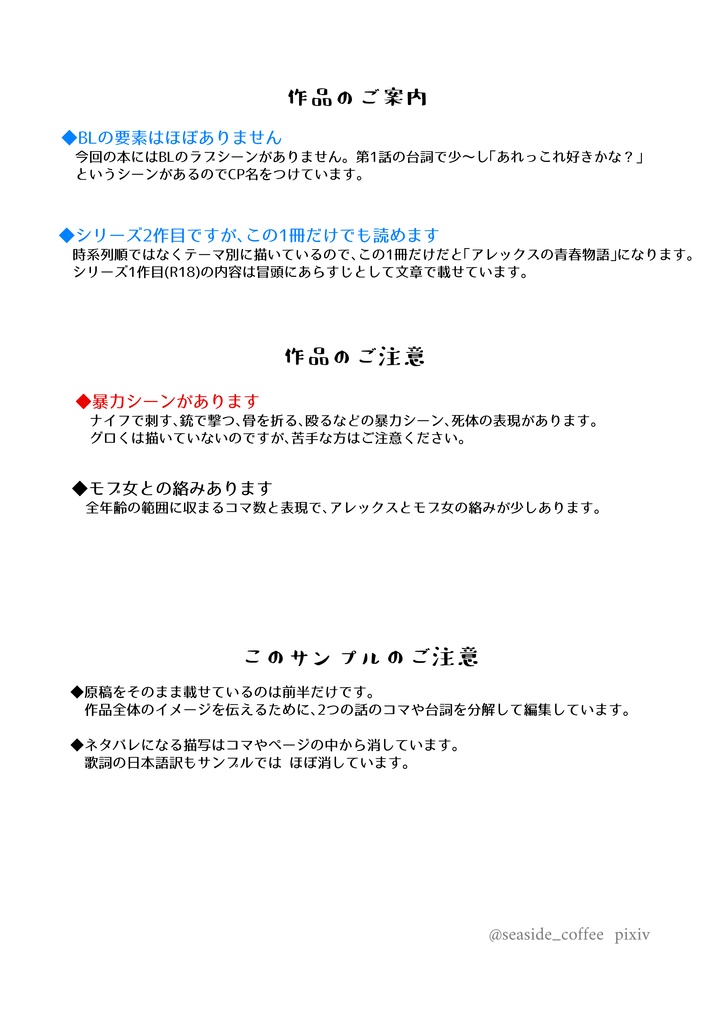 ユア・フェイバリット・ソング2 いくつもの夜