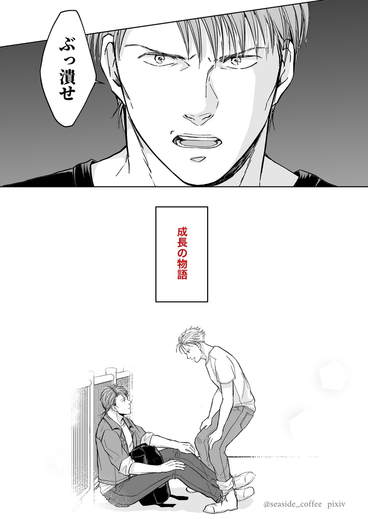 ユア・フェイバリット・ソング2 いくつもの夜