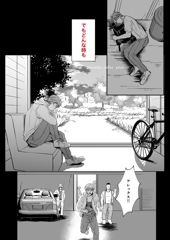 ユア・フェイバリット・ソング2 いくつもの夜