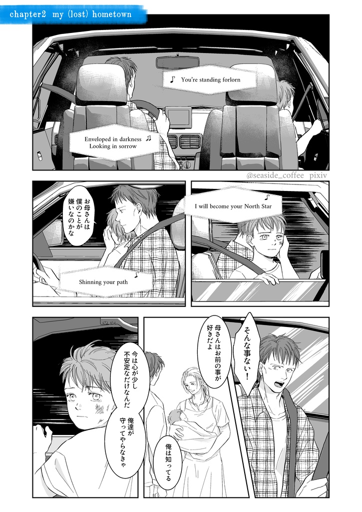 ユア・フェイバリット・ソング2 いくつもの夜