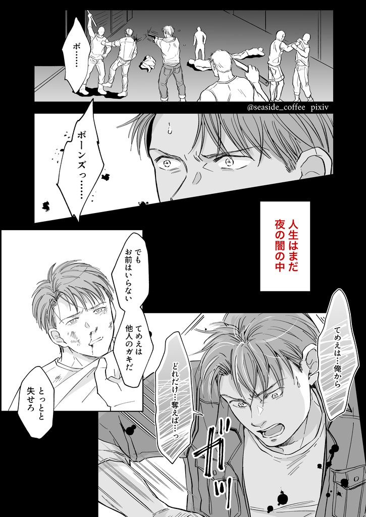 ユア・フェイバリット・ソング2 いくつもの夜