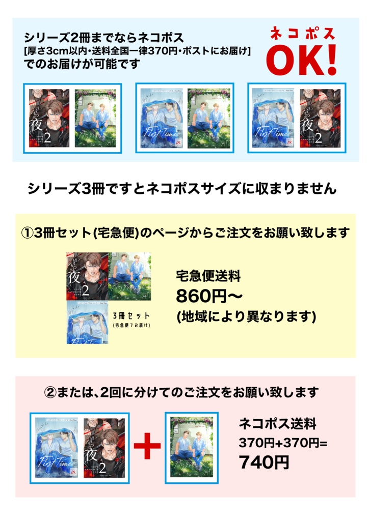 ユア・フェイバリット・ソング2 いくつもの夜