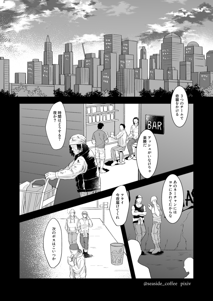 ユア・フェイバリット・ソング2 いくつもの夜