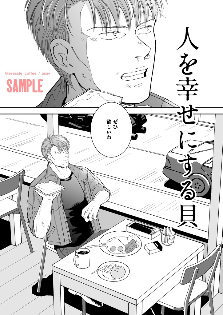 おれはゴースト BF短編集