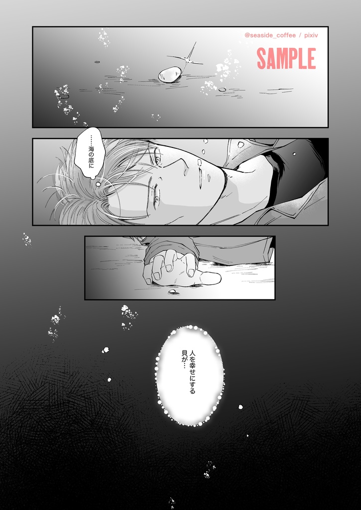 おれはゴースト BF短編集