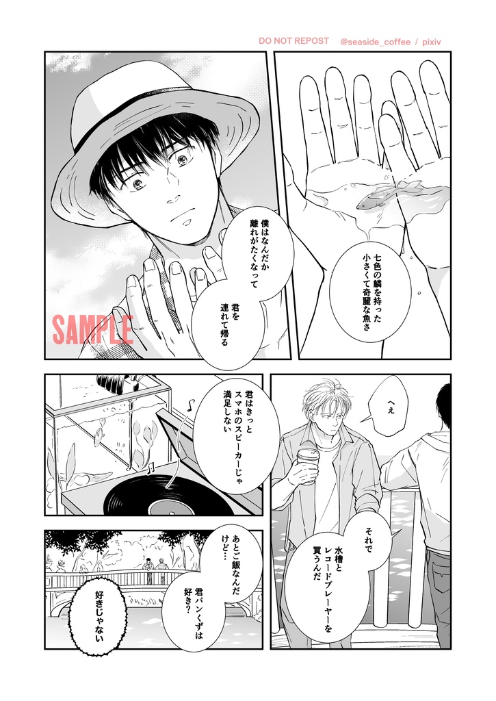 おれはゴースト BF短編集