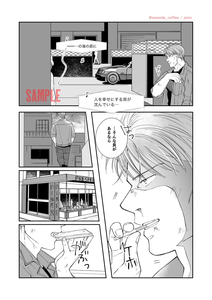 おれはゴースト BF短編集