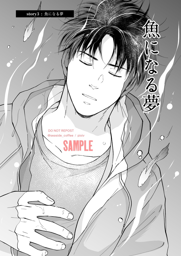 おれはゴースト BF短編集