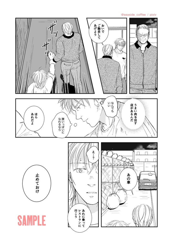 おれはゴースト BF短編集