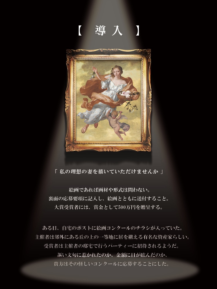 【CoCシナリオ】「Fに捧ぐ偏愛」SPLL:E198215