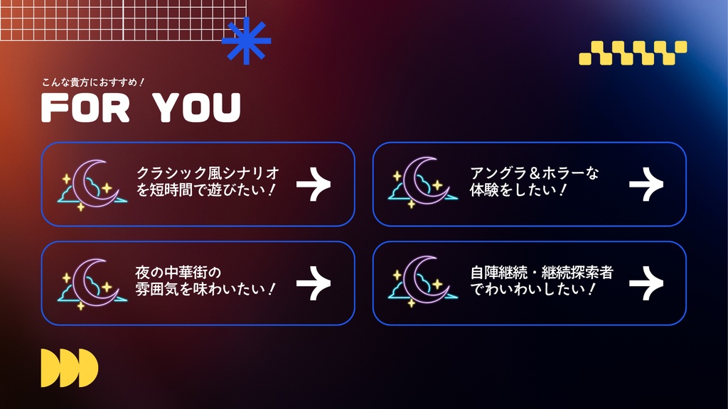 你好!賽子楼街【CoC6th】