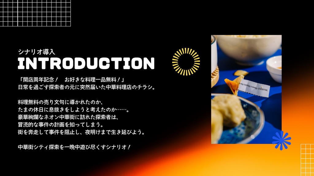 你好!賽子楼街【CoC6th】