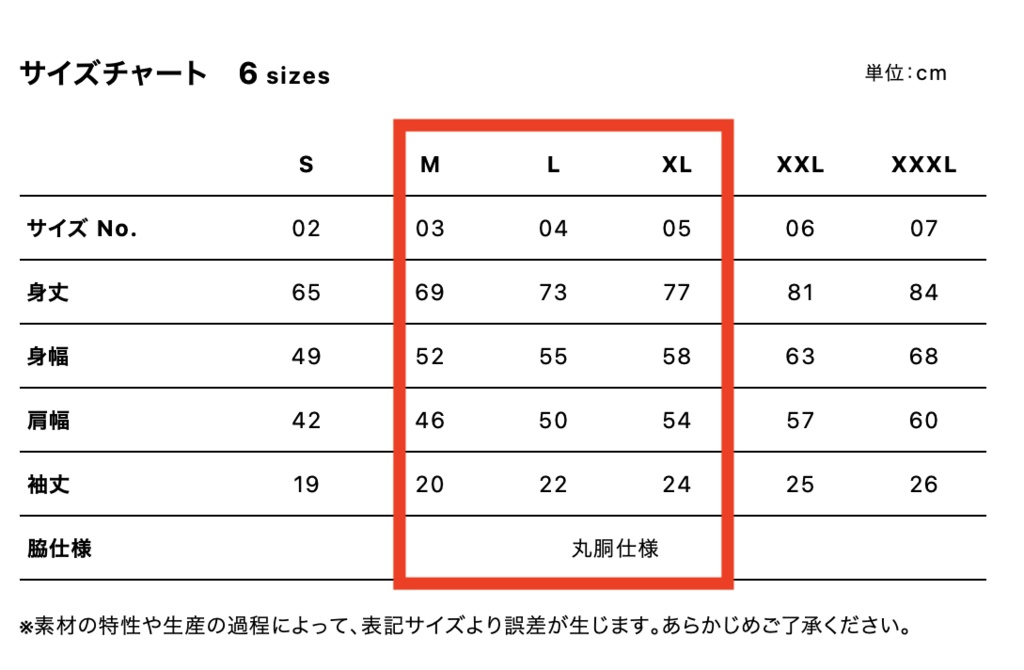 UME TOUR 2025 in OSAKA Tシャツ【大阪会場の映像おまけ付き】