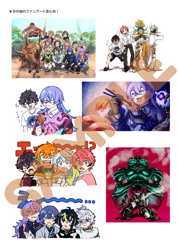 東の配信 西の配信