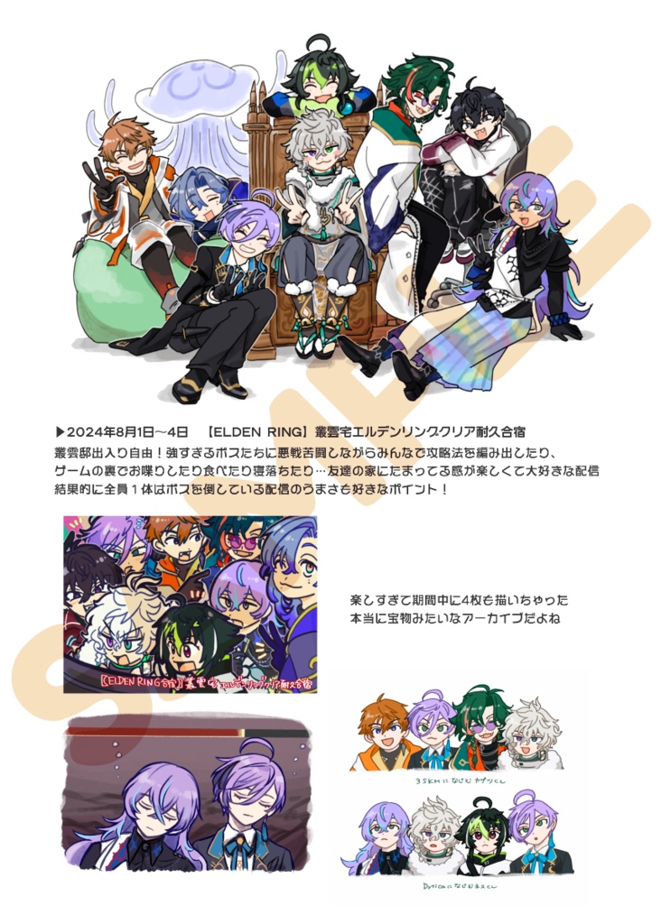 東の配信 西の配信