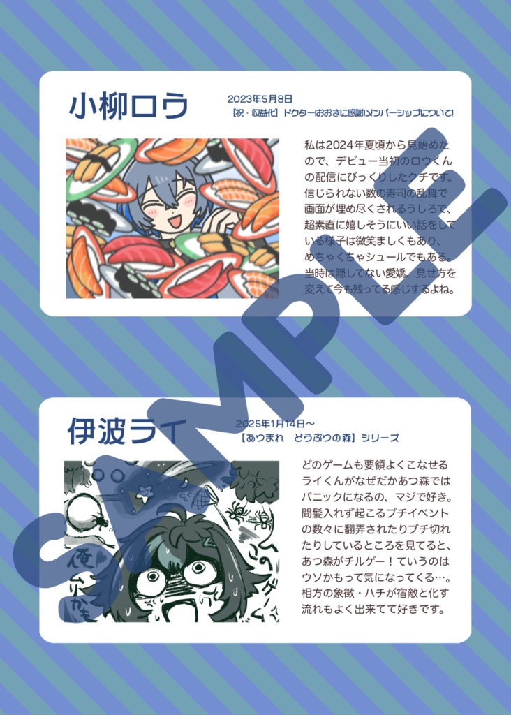 東の配信 西の配信