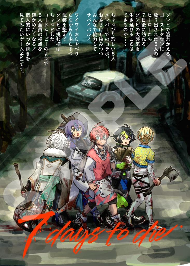 東の配信 西の配信