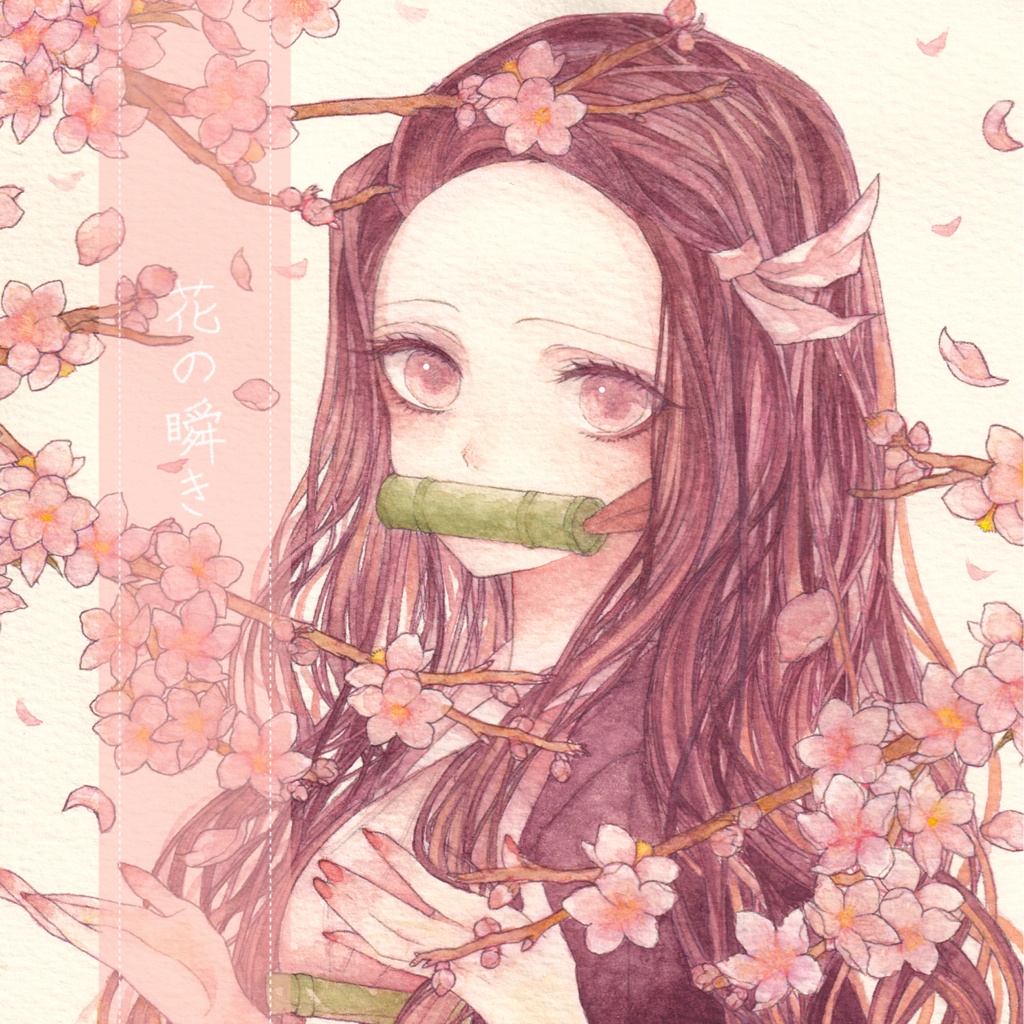 花の瞬き