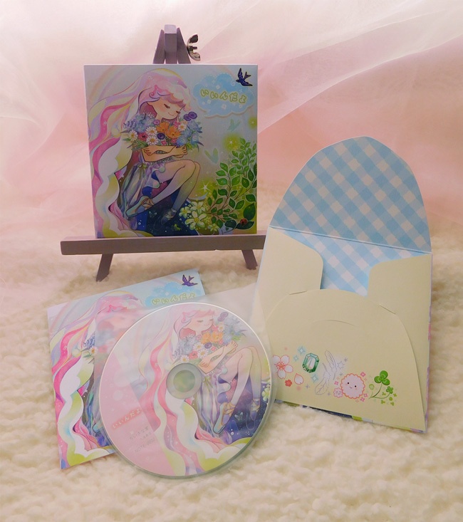 いいんだよ【DL】