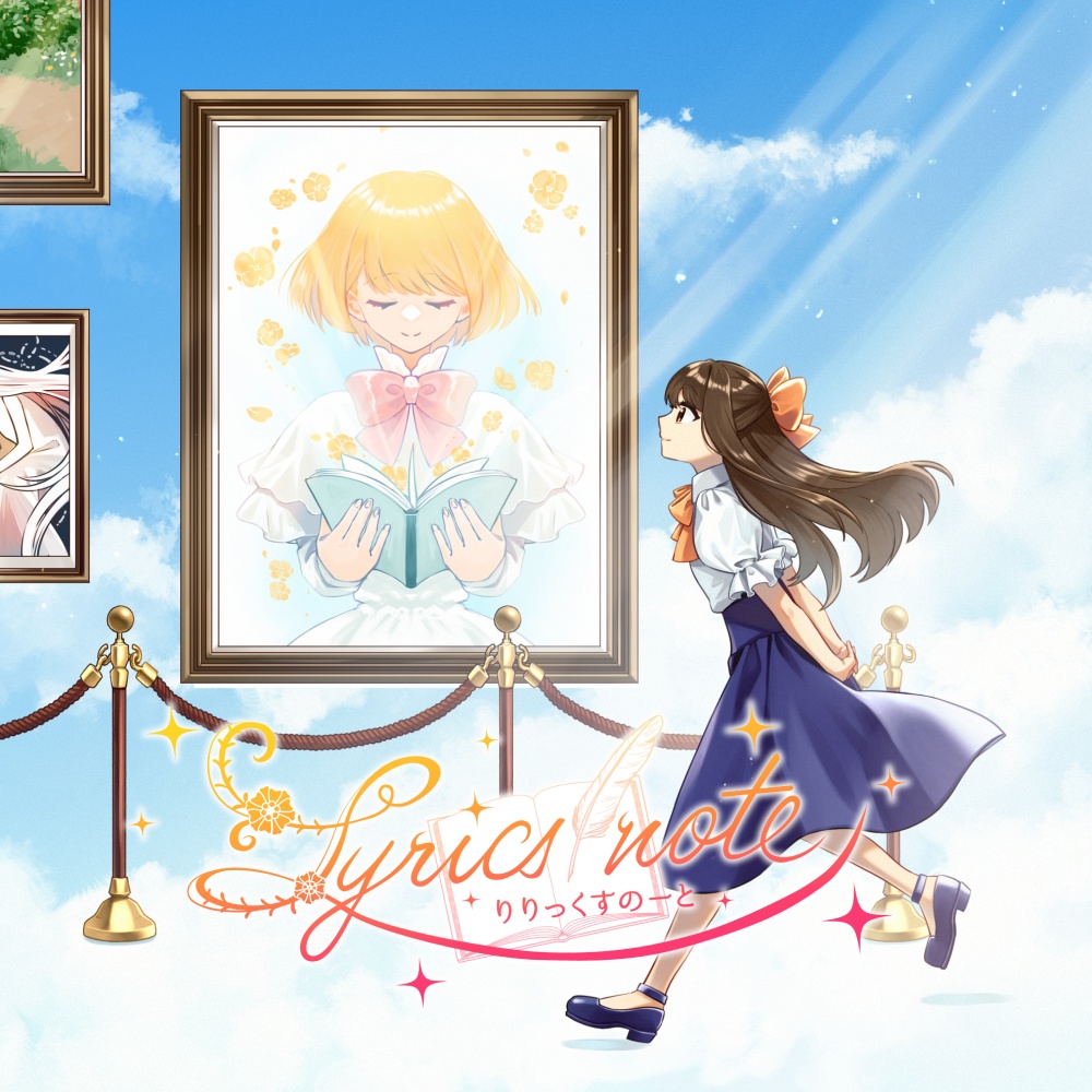 Lyrics note