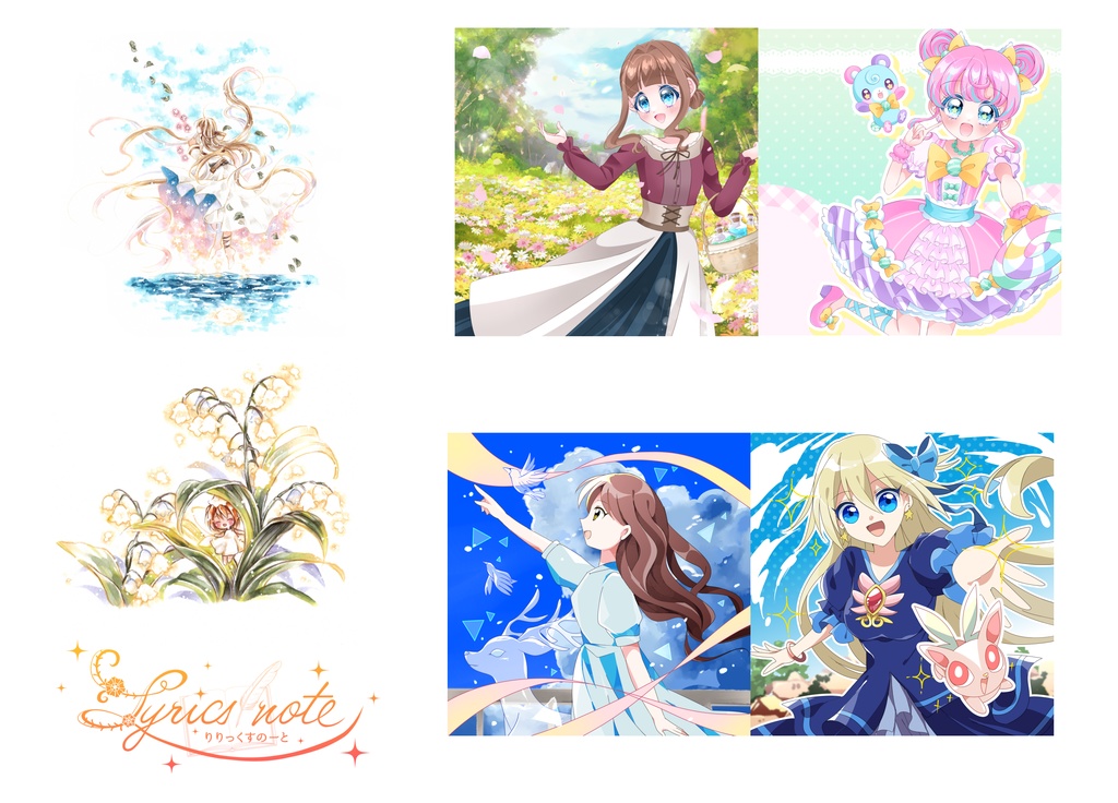 Lyrics note(匿名配送)