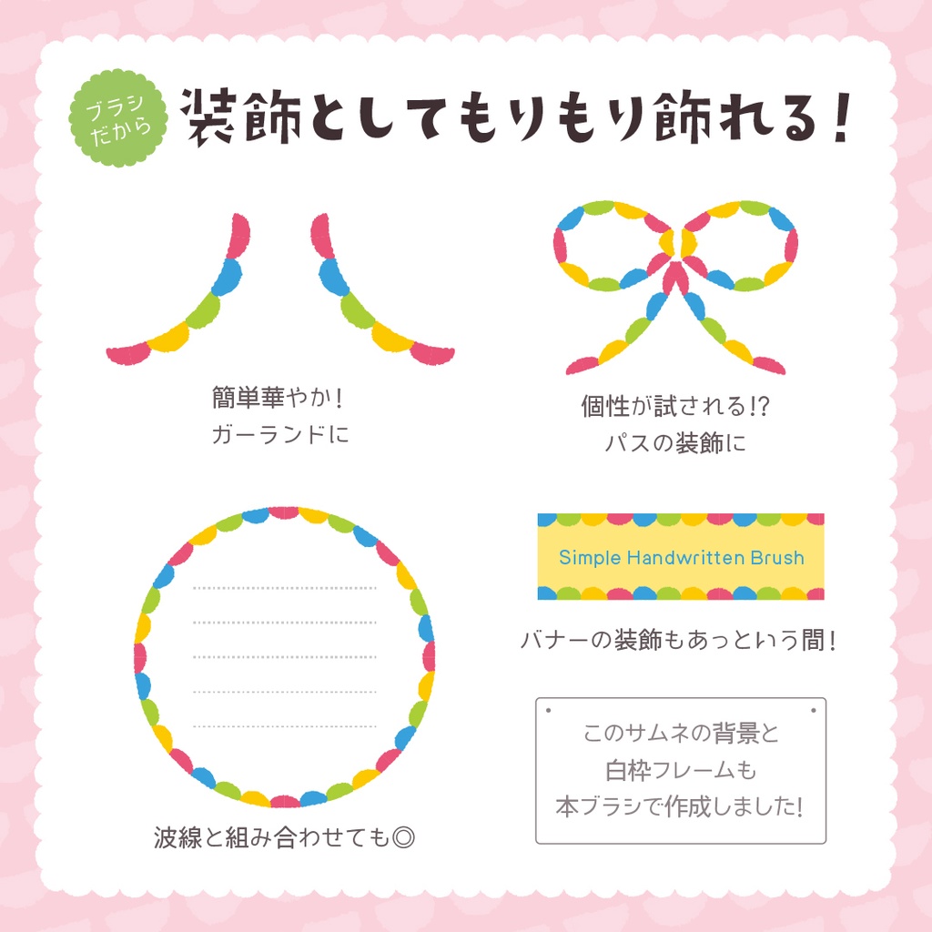 Adobe Illustrator 手書きパターンブラシ