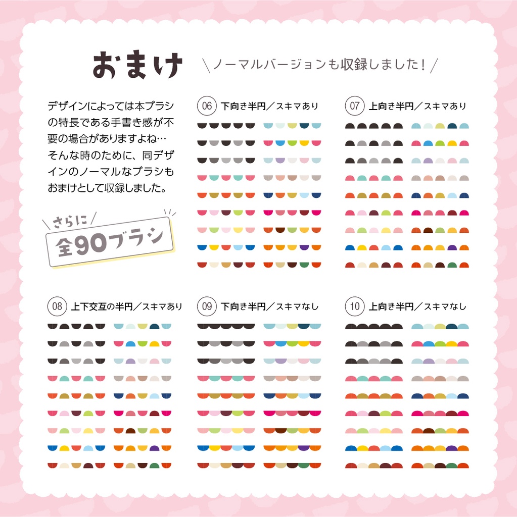 Adobe Illustrator 手書きパターンブラシ