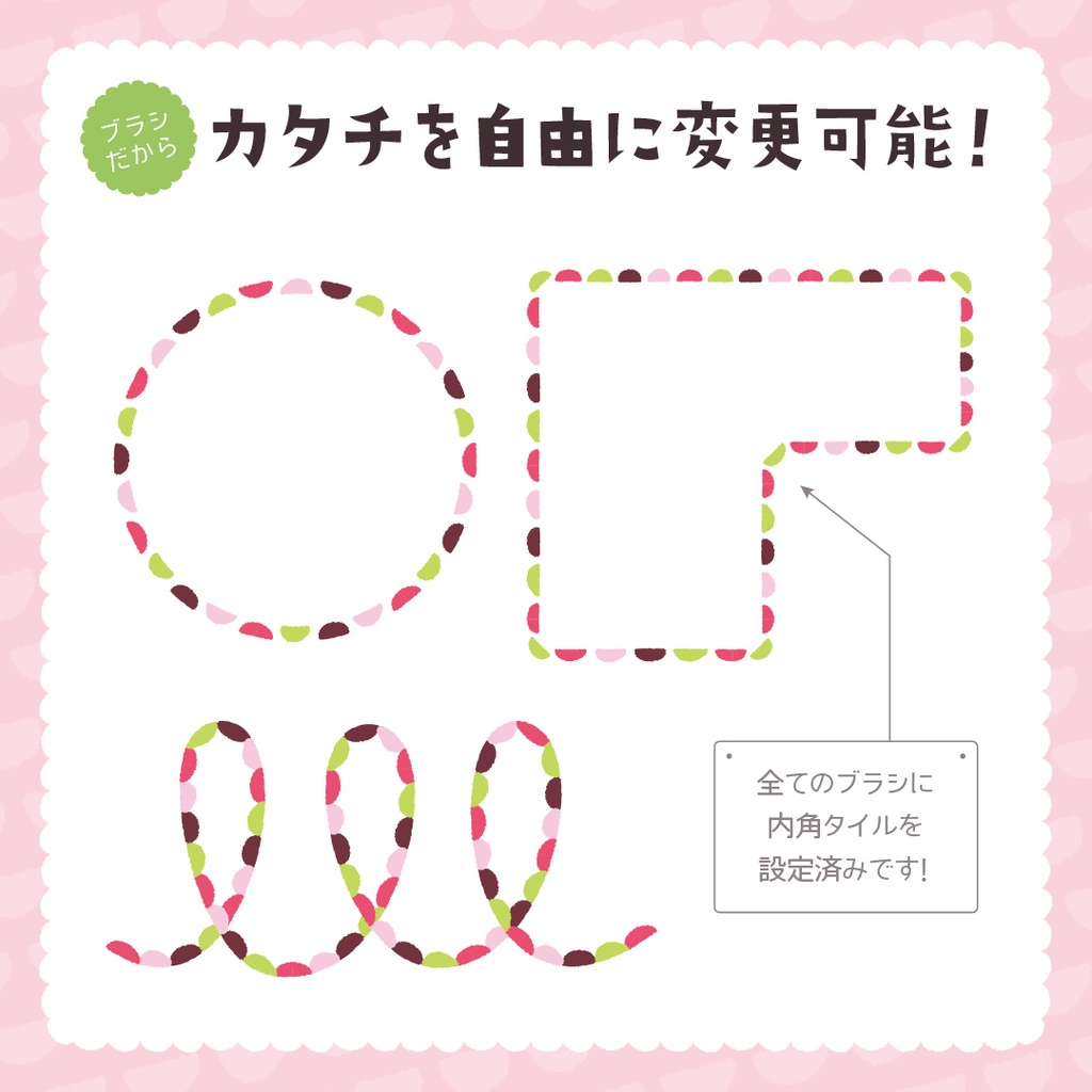 Adobe Illustrator 手書きパターンブラシ