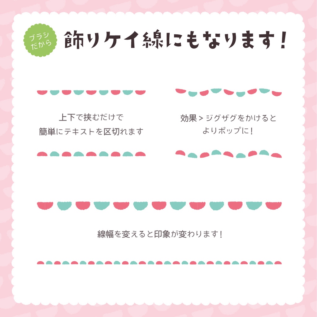 Adobe Illustrator 手書きパターンブラシ