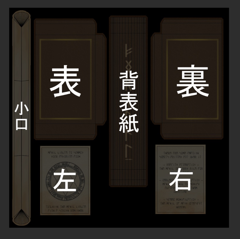 【MA対応】- Virtual Grimoire -【VRChat】