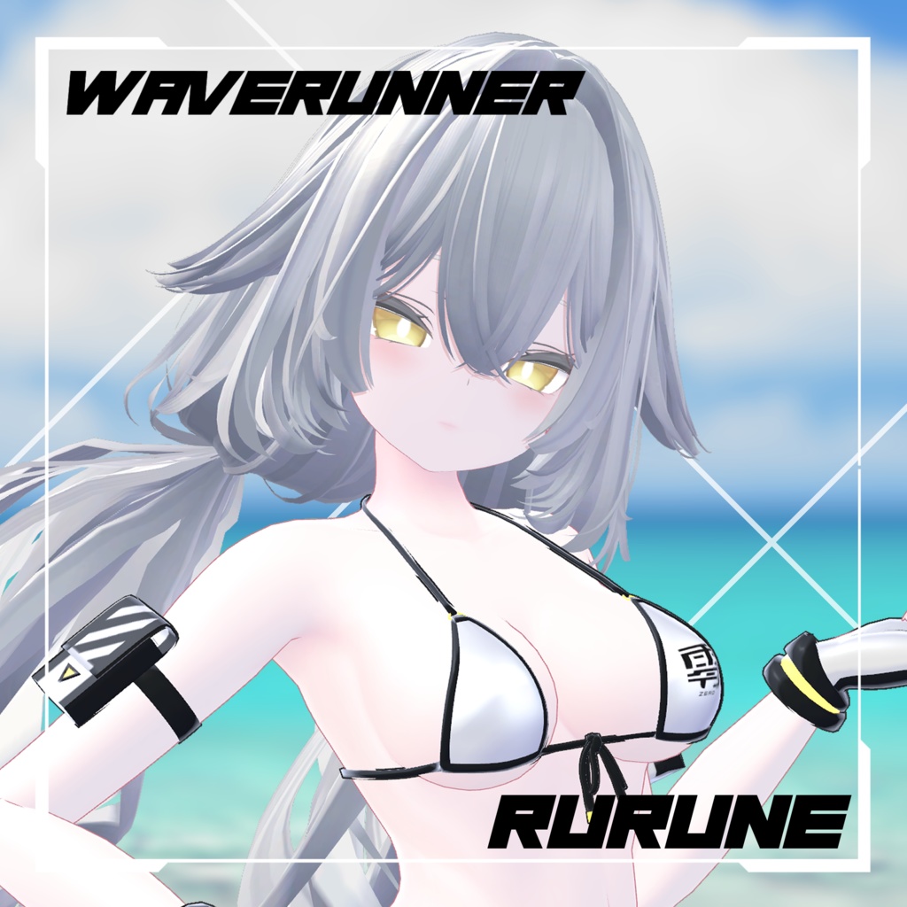 - SALE -【MA対応】Wave Runner【6アバター対応】