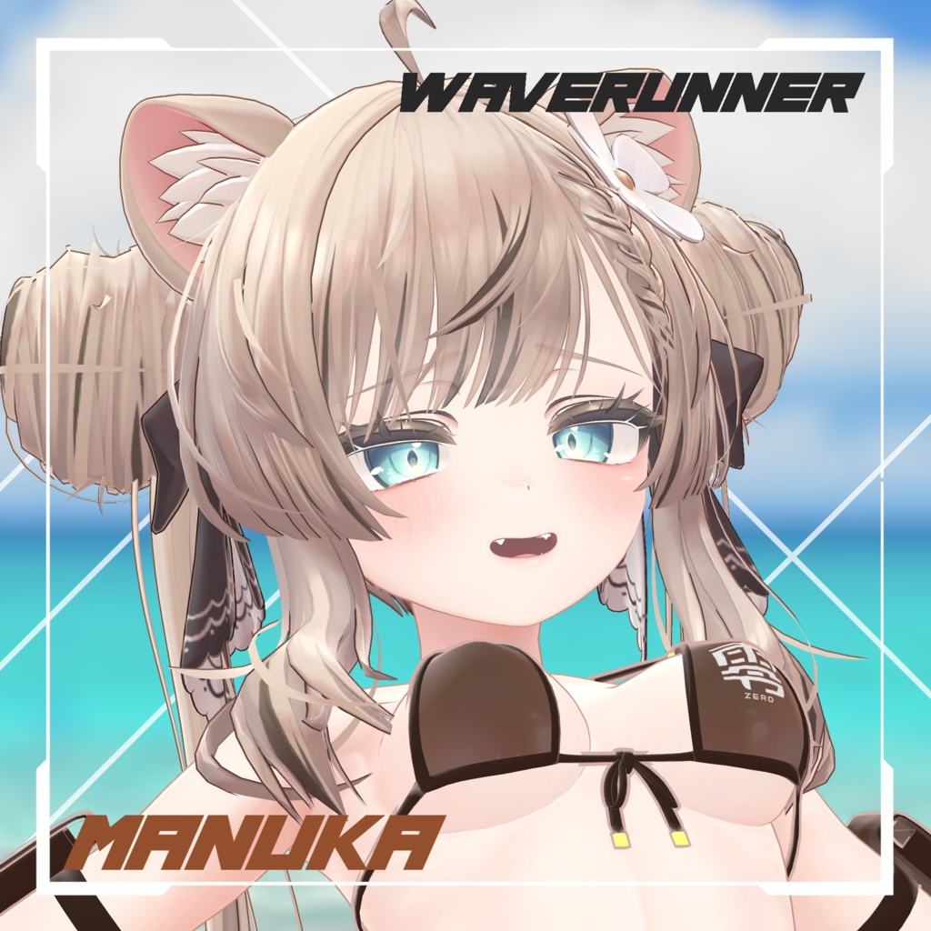 - SALE -【MA対応】Wave Runner【6アバター対応】