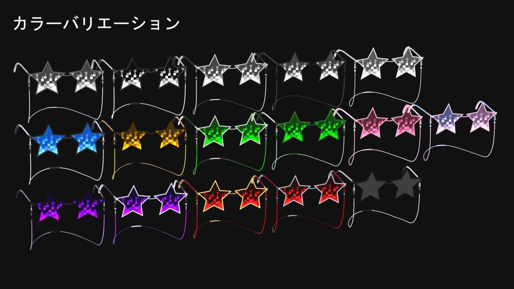 【MA対応】Pixelate Cord【7アバター対応】