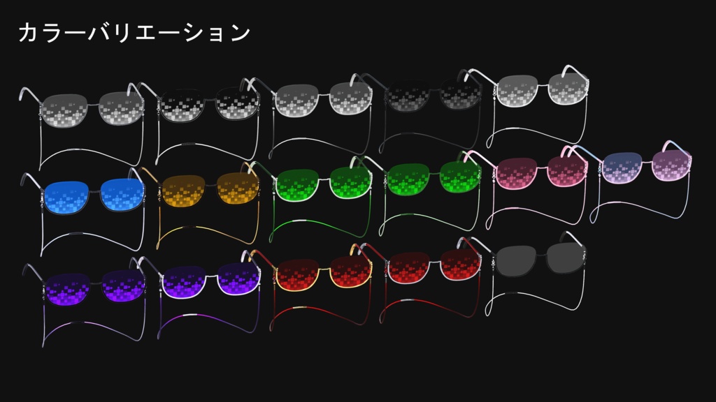 【MA対応】Pixelate Cord【7アバター対応】