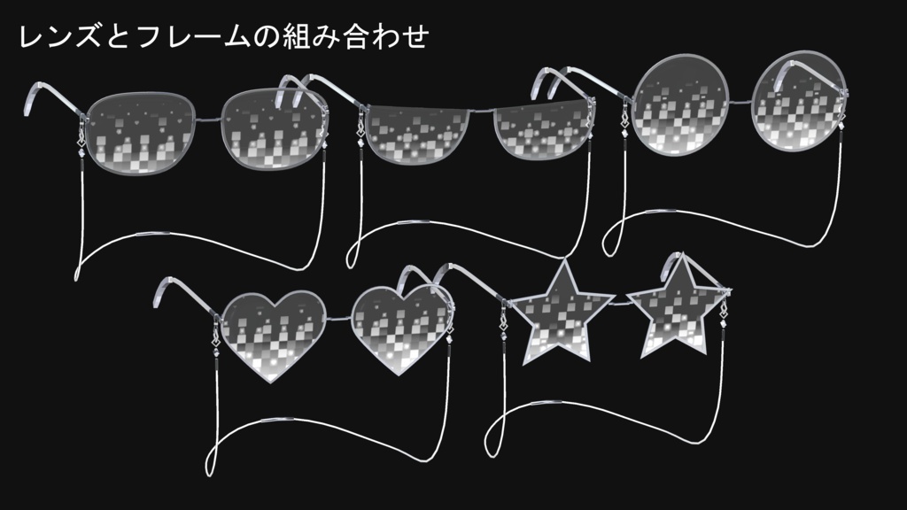 【MA対応】Pixelate Cord【7アバター対応】