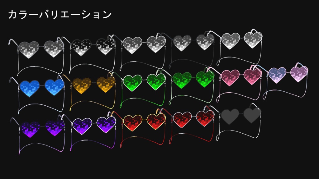 【MA対応】Pixelate Cord【7アバター対応】