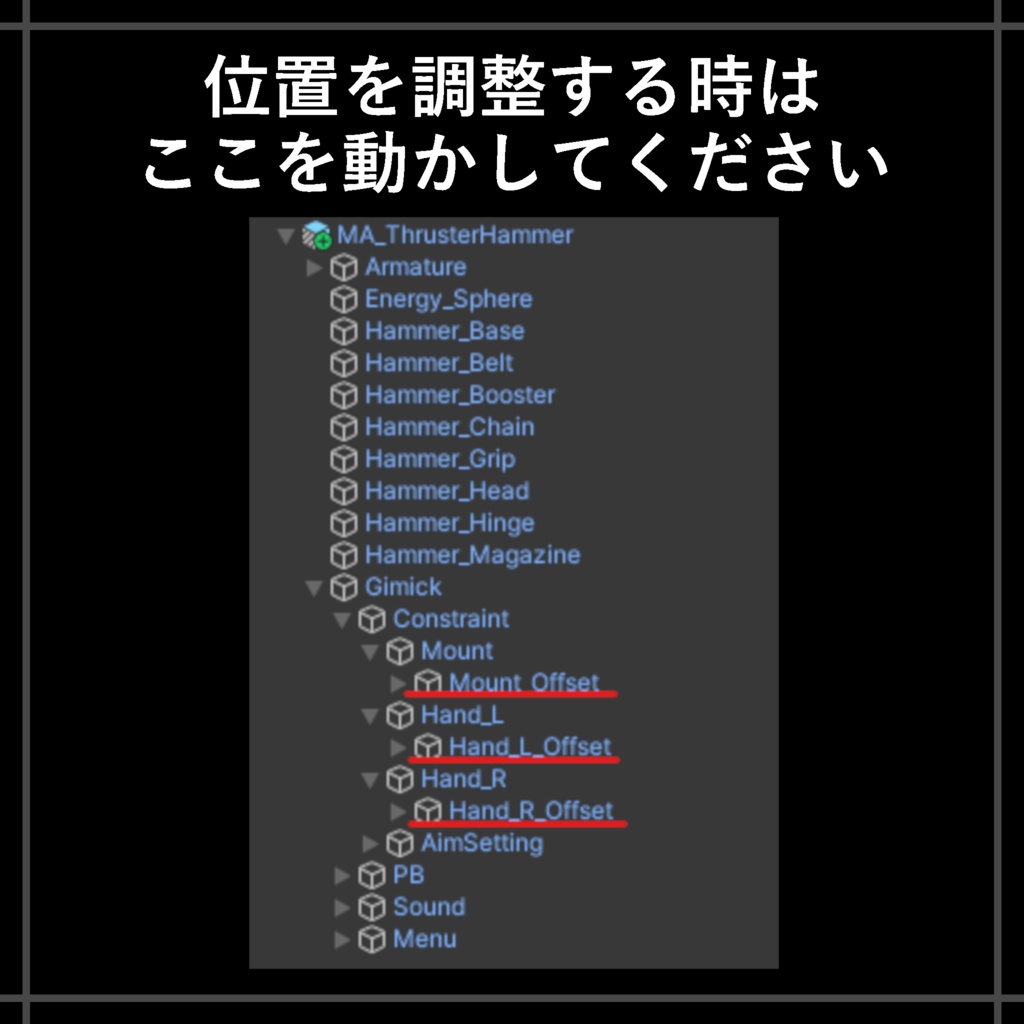 【発売記念セール】【MA対応】Thruster Hammer【VRChat】