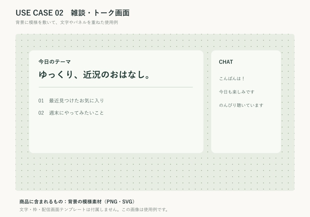 幾何学テクスチャ24種|PNG・SVG/配信・ゲームUI・資料背景