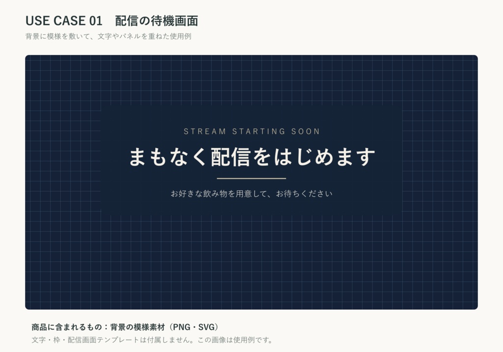 幾何学テクスチャ24種|PNG・SVG/配信・ゲームUI・資料背景