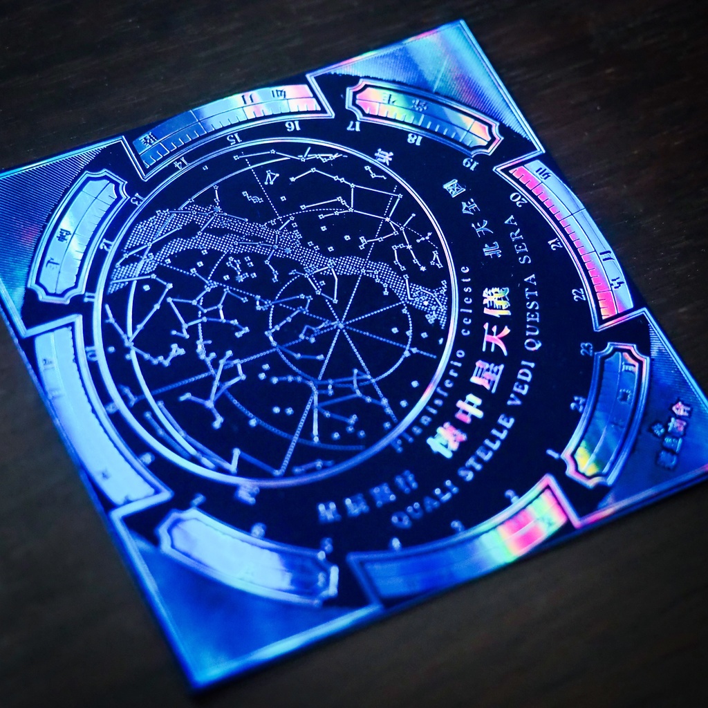 懐中星天儀紙盤(青)