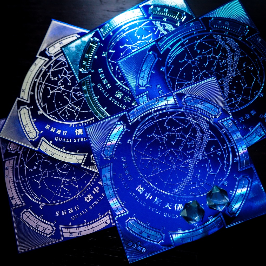 懐中星天儀紙盤(青)