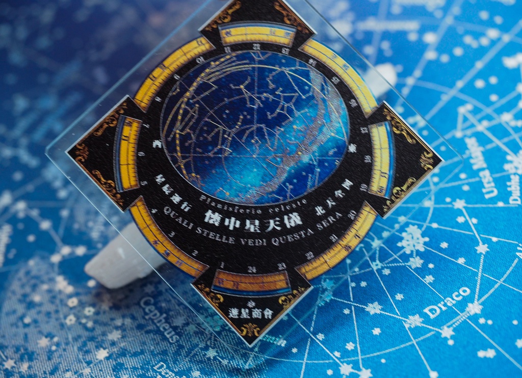 星空硝子標本