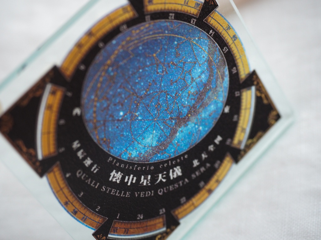 星空硝子標本
